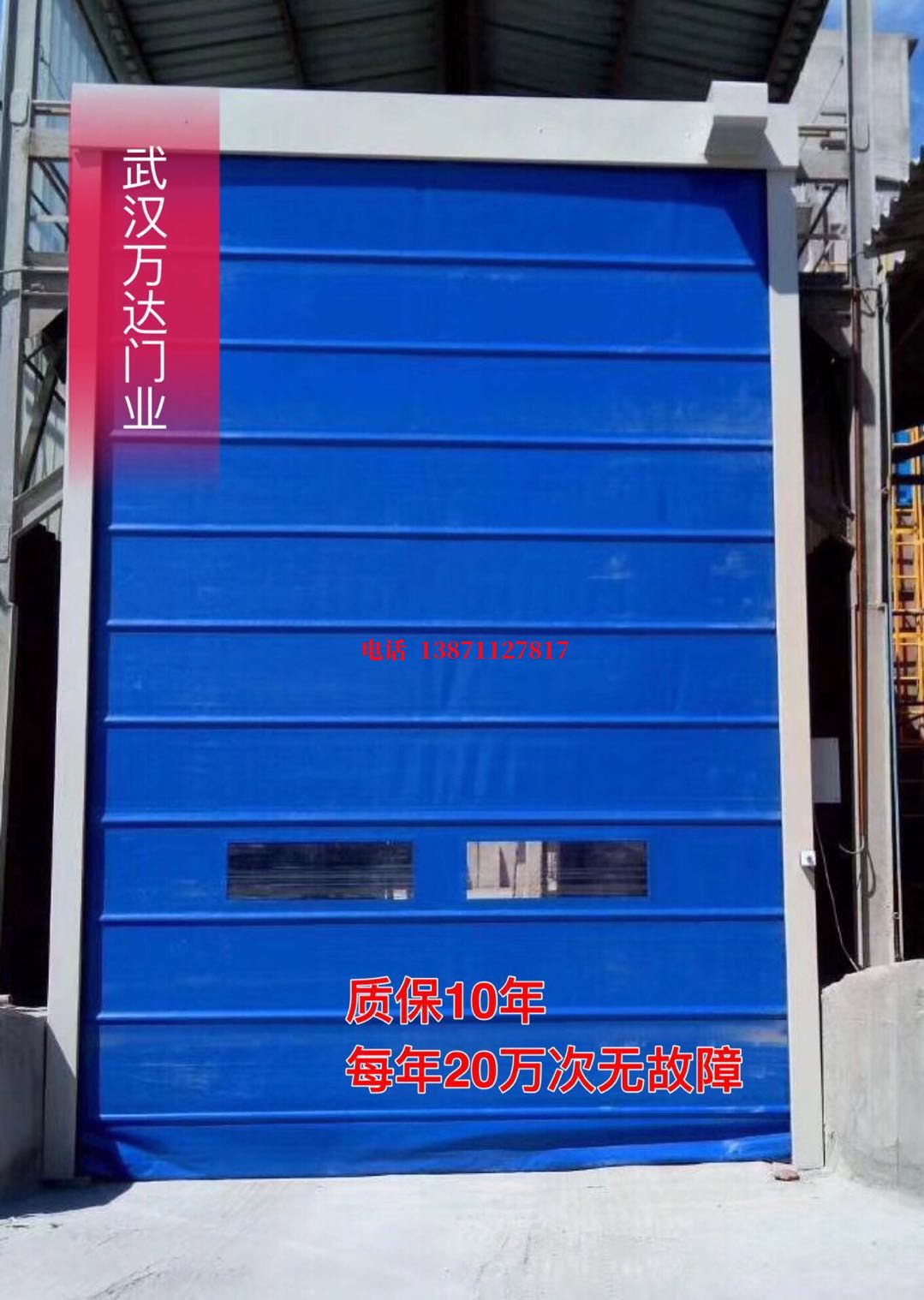 化隆防爆卷帘门_COPY